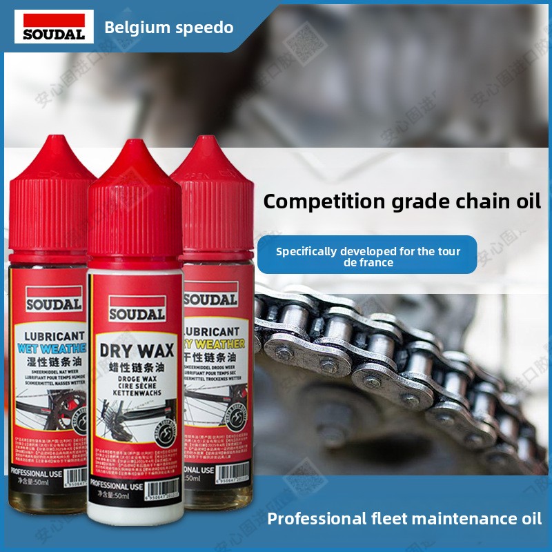 Bicycle Chain Lubricant - 自転車チェーンオイル ドライ・ウェット兼用ワックス配合 ロードバイク ドライブトレイン潤滑剤 トレーニング レース
