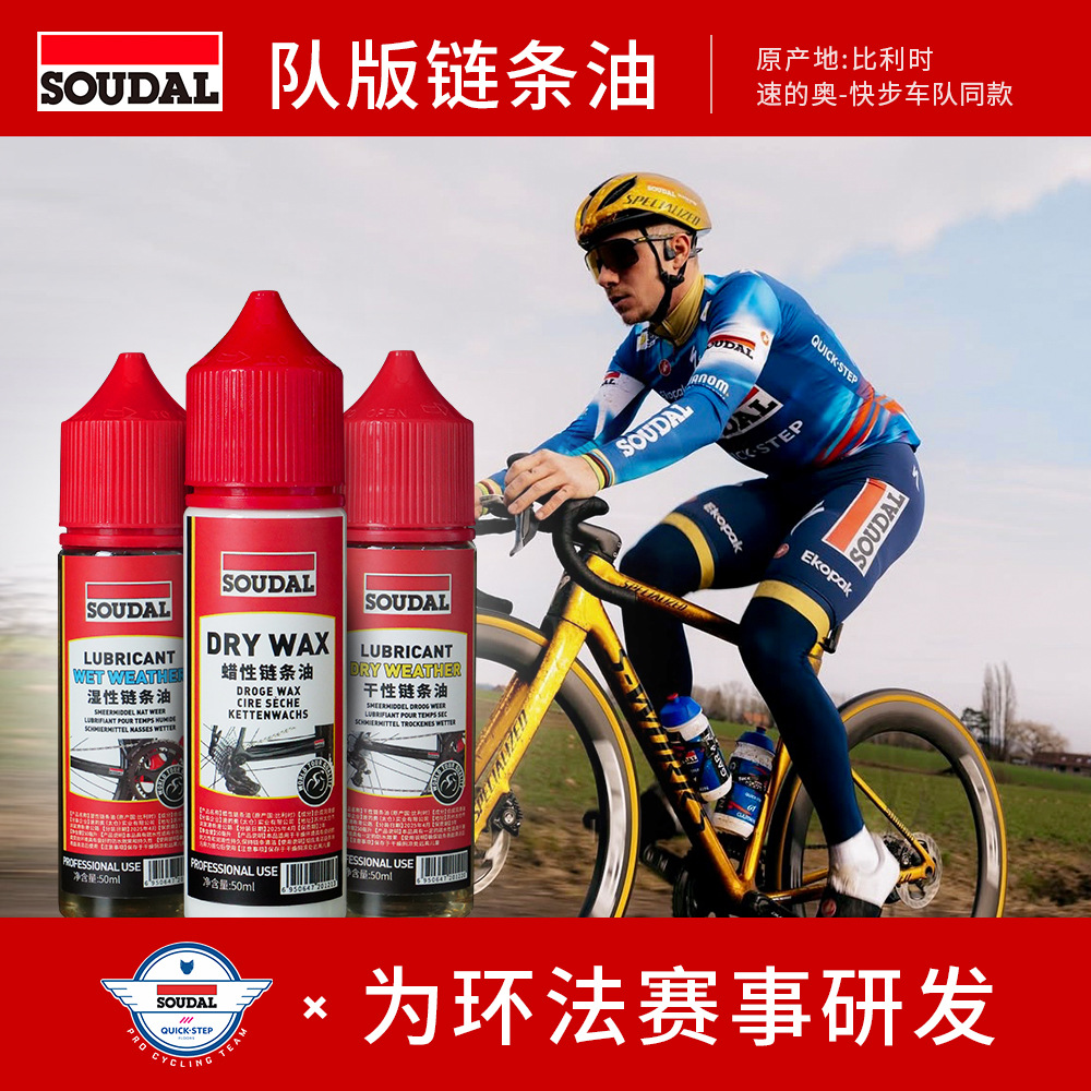 自転車チェーンオイル ドライ・ウェット兼用ワックス配合 ロー - Bicycle Chain Lubricant のレビューと価格